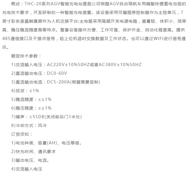 48V/30A智能充電機(jī)